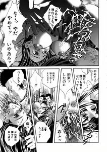 Page 289 of COMIC AUN 2003-09 Vol. 88 - preview thumbnail