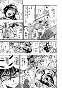 Page 311 of COMIC AUN 2003-09 Vol. 88 - preview thumbnail