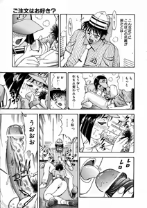 Page 315 of COMIC AUN 2003-09 Vol. 88 - preview thumbnail