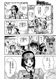 Page 320 of COMIC AUN 2003-09 Vol. 88 - preview thumbnail