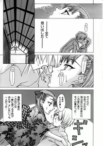 Page 348 of COMIC AUN 2003-09 Vol. 88 - preview thumbnail