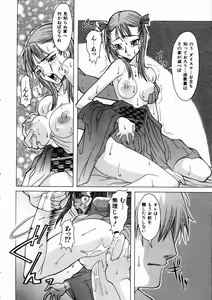 Page 357 of COMIC AUN 2003-09 Vol. 88 - preview thumbnail