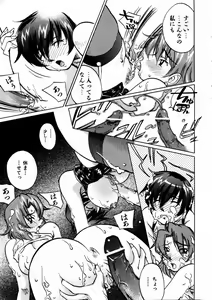 Page 389 of COMIC AUN 2003-09 Vol. 88 - preview thumbnail