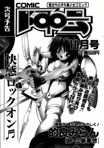 Page 398 of COMIC AUN 2003-09 Vol. 88 - preview thumbnail