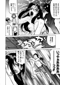 Page 55 of COMIC AUN 2003-09 Vol. 88 - preview thumbnail