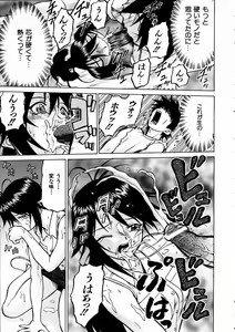 Page 60 of COMIC AUN 2003-09 Vol. 88 - preview thumbnail