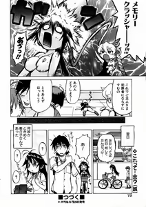 Page 71 of COMIC AUN 2003-09 Vol. 88 - preview thumbnail