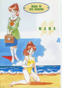 Page 21 of Super Real Mahjong PⅣ Artbook - preview thumbnail