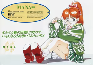 Page 97 of Super Real Mahjong PⅣ Artbook - preview thumbnail