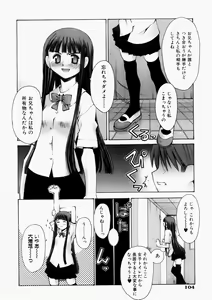 Page 103 of COMIC AUN 2003-10 Vol. 89 - preview thumbnail