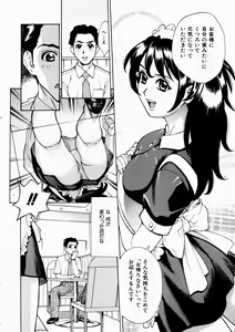 Page 111 of COMIC AUN 2003-10 Vol. 89 - preview thumbnail