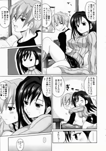 Page 136 of COMIC AUN 2003-10 Vol. 89 - preview thumbnail