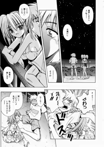 Page 15 of COMIC AUN 2003-10 Vol. 89 - preview thumbnail