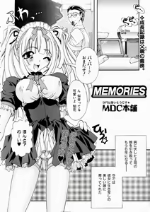 Page 151 of COMIC AUN 2003-10 Vol. 89 - preview thumbnail