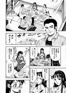 Page 176 of COMIC AUN 2003-10 Vol. 89 - preview thumbnail