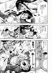 Page 186 of COMIC AUN 2003-10 Vol. 89 - preview thumbnail