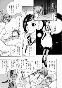 Page 208 of COMIC AUN 2003-10 Vol. 89 - preview thumbnail