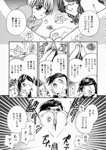 Page 210 of COMIC AUN 2003-10 Vol. 89 - preview thumbnail