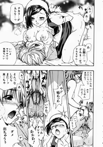 Page 222 of COMIC AUN 2003-10 Vol. 89 - preview thumbnail
