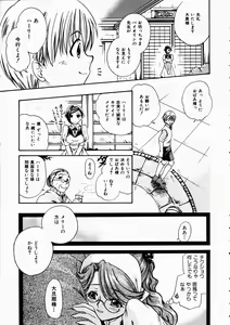 Page 232 of COMIC AUN 2003-10 Vol. 89 - preview thumbnail