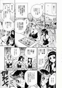 Page 283 of COMIC AUN 2003-10 Vol. 89 - preview thumbnail