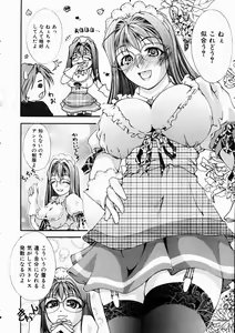 Page 314 of COMIC AUN 2003-10 Vol. 89 - preview thumbnail