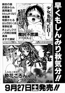 Page 383 of COMIC AUN 2003-10 Vol. 89 - preview thumbnail