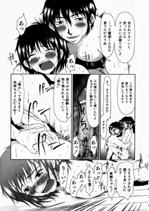 Page 53 of COMIC AUN 2003-10 Vol. 89 - preview thumbnail