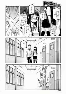 Page 91 of COMIC AUN 2003-10 Vol. 89 - preview thumbnail