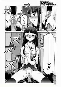 Page 97 of COMIC AUN 2003-10 Vol. 89 - preview thumbnail