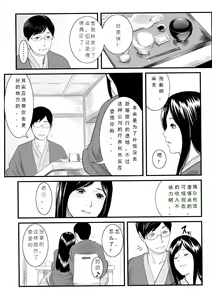 Page 3 of Onnayu ni Rannyuu Sareta Tsuma - preview thumbnail