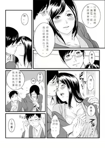 Page 4 of Onnayu ni Rannyuu Sareta Tsuma - preview thumbnail