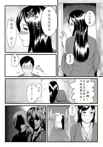 Page 5 of Onnayu ni Rannyuu Sareta Tsuma - preview thumbnail