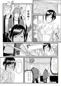 Page 7 of Onnayu ni Rannyuu Sareta Tsuma - preview thumbnail