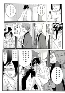 Page 10 of Onnayu ni Rannyuu Sareta Tsuma - preview thumbnail