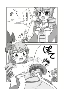 Page 19 of Dokki Doki! - preview thumbnail