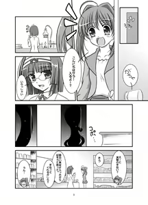 Page 2 of Dokki Doki! - preview thumbnail