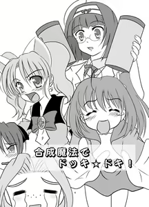 Page 3 of Dokki Doki! - preview thumbnail