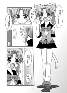 Page 4 of Dokki Doki! - preview thumbnail