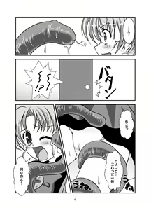 Page 5 of Dokki Doki! - preview thumbnail