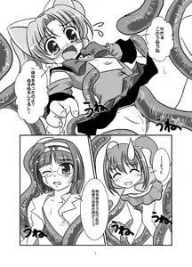 Page 6 of Dokki Doki! - preview thumbnail