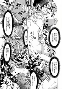 Page 101 of COMIC AUN 2003-12 Vol. 91 - preview thumbnail