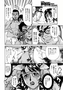 Page 104 of COMIC AUN 2003-12 Vol. 91 - preview thumbnail
