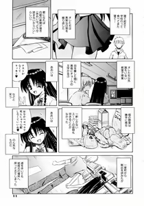 Page 11 of COMIC AUN 2003-12 Vol. 91 - preview thumbnail