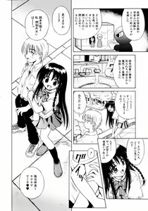 Page 14 of COMIC AUN 2003-12 Vol. 91 - preview thumbnail