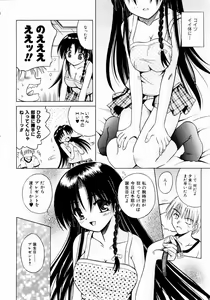 Page 16 of COMIC AUN 2003-12 Vol. 91 - preview thumbnail