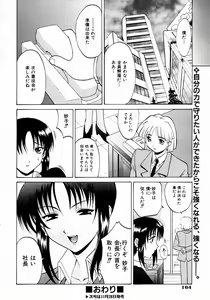 Page 163 of COMIC AUN 2003-12 Vol. 91 - preview thumbnail
