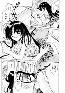 Page 17 of COMIC AUN 2003-12 Vol. 91 - preview thumbnail