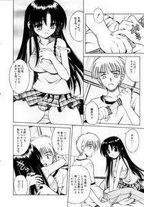 Page 18 of COMIC AUN 2003-12 Vol. 91 - preview thumbnail