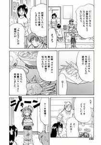 Page 189 of COMIC AUN 2003-12 Vol. 91 - preview thumbnail